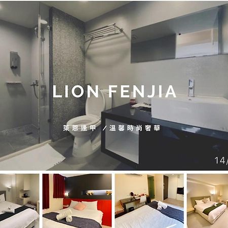 寵愛逢甲 Apartment ไถจง ภายนอก รูปภาพ
