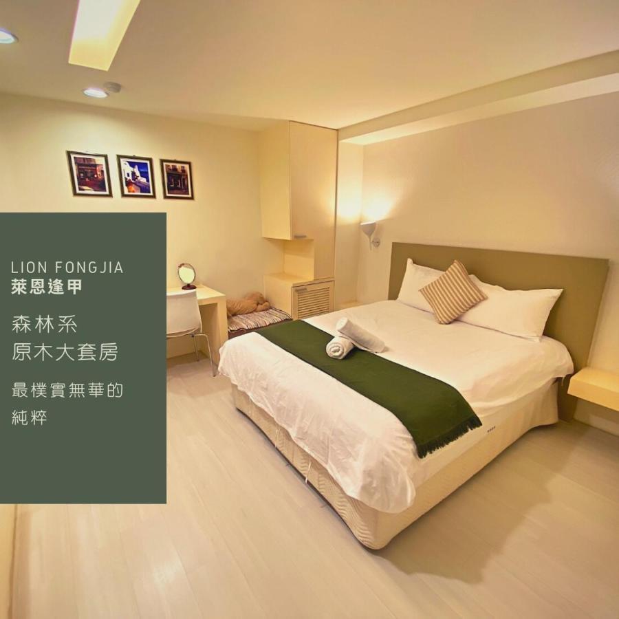 寵愛逢甲 Apartment ไถจง ภายนอก รูปภาพ