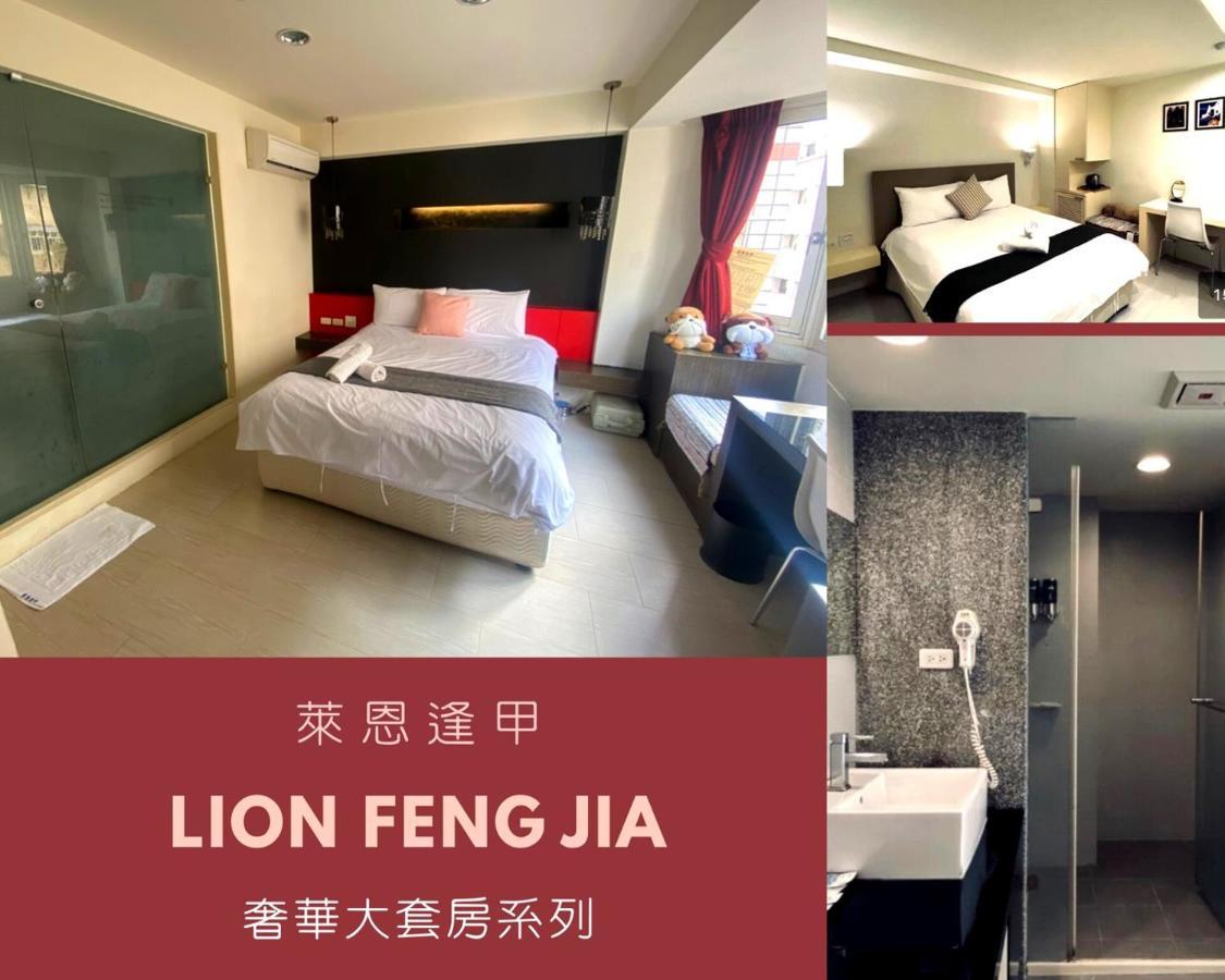 寵愛逢甲 Apartment ไถจง ภายนอก รูปภาพ