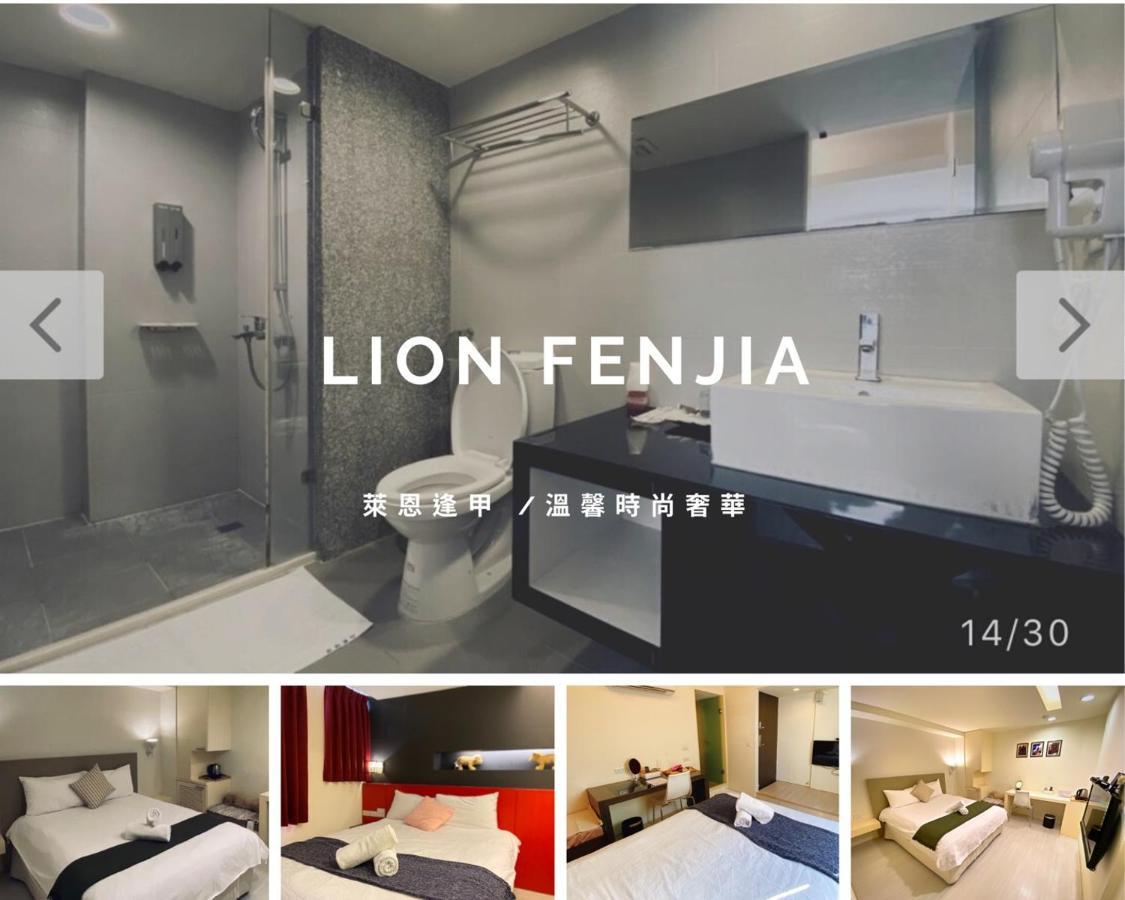 寵愛逢甲 Apartment ไถจง ภายนอก รูปภาพ
